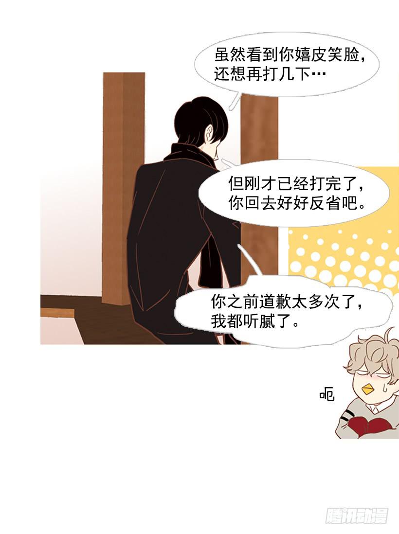 《远看春意盎然》我也想信任一个人 第25页