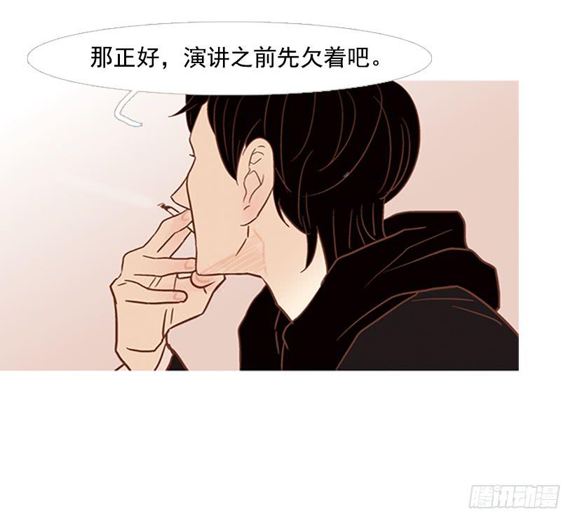 《远看春意盎然》我也想信任一个人 第29页