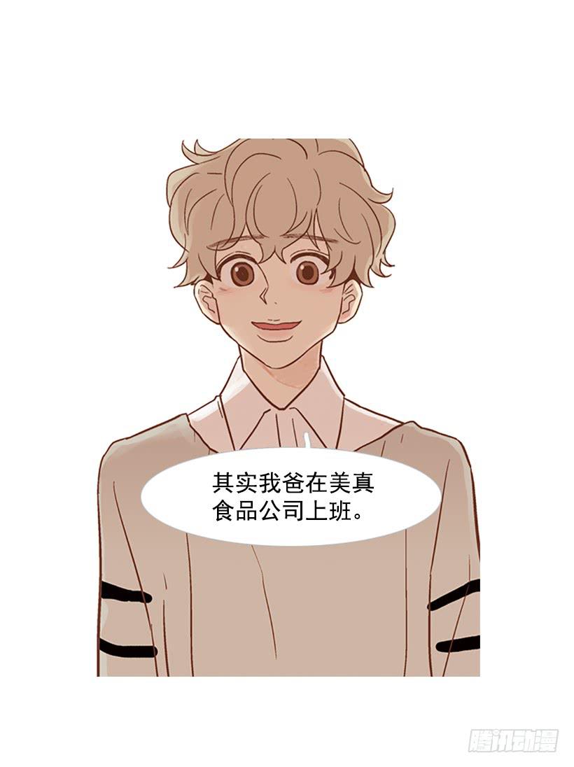 《远看春意盎然》我也想信任一个人 第31页
