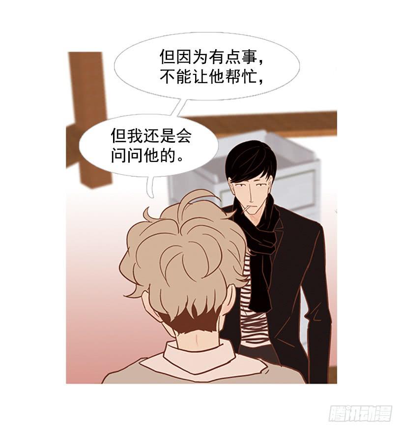 《远看春意盎然》我也想信任一个人 第32页
