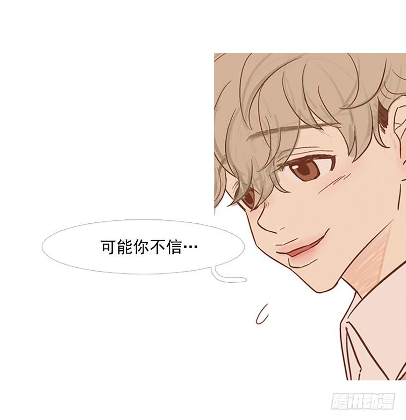 《远看春意盎然》我也想信任一个人 第33页
