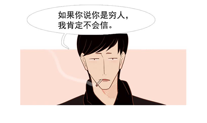《远看春意盎然》我也想信任一个人 第34页
