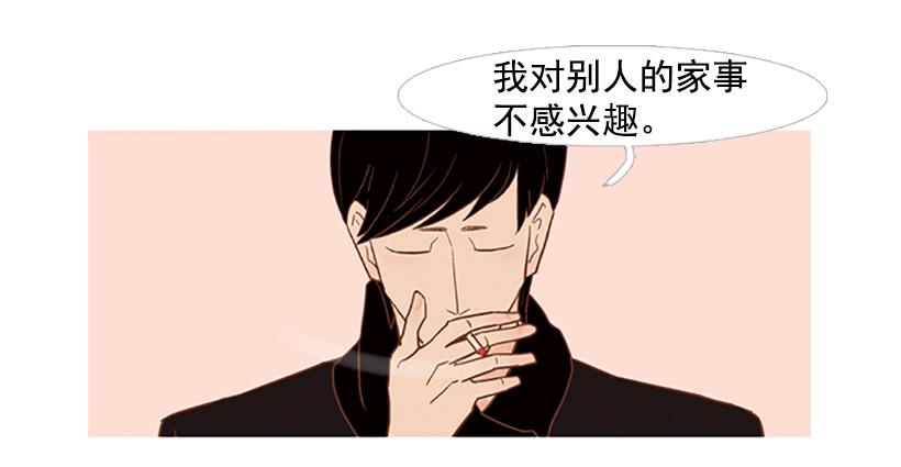 《远看春意盎然》我也想信任一个人 第36页