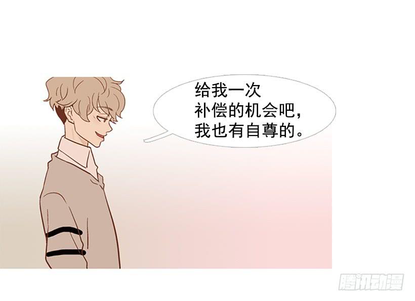 《远看春意盎然》我也想信任一个人 第39页