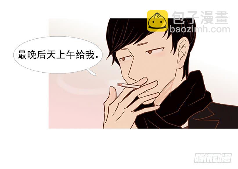 《远看春意盎然》我也想信任一个人 第40页