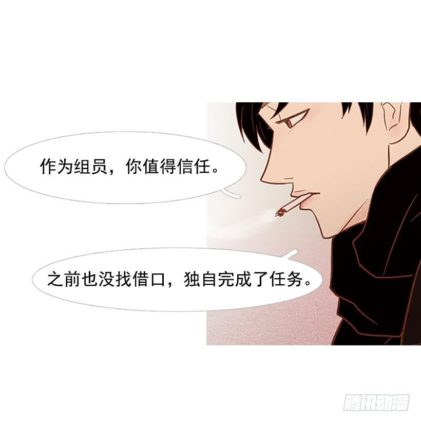 《远看春意盎然》我也想信任一个人 第42页