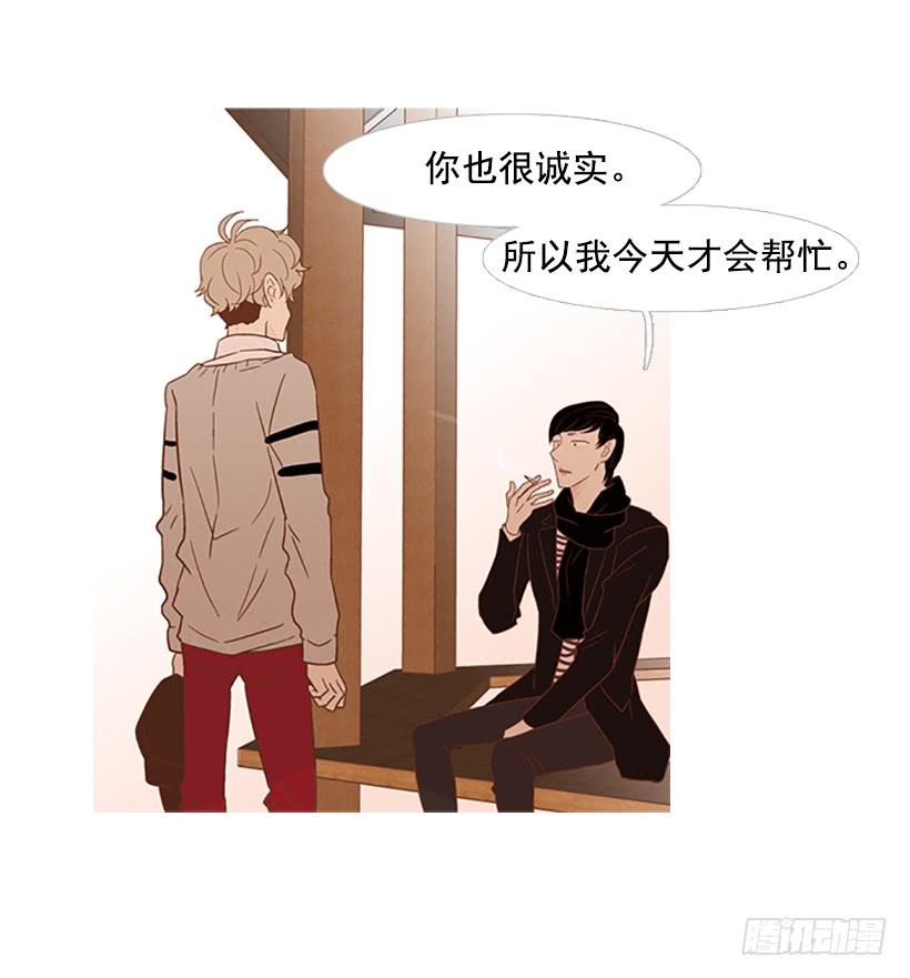 《远看春意盎然》我也想信任一个人 第43页