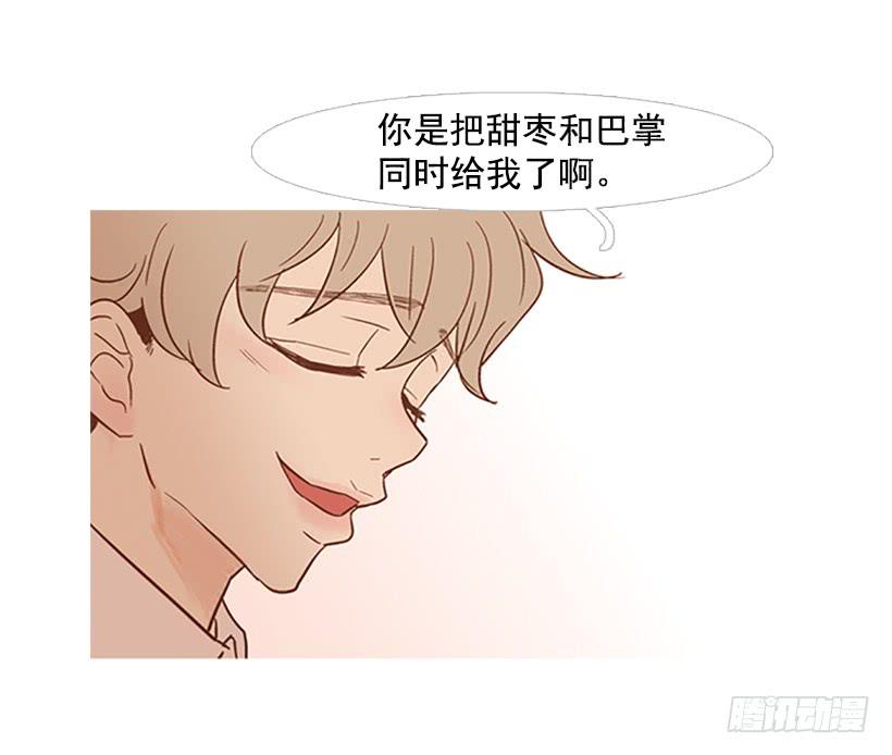 《远看春意盎然》我也想信任一个人 第44页