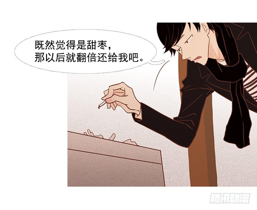 《远看春意盎然》我也想信任一个人 第45页