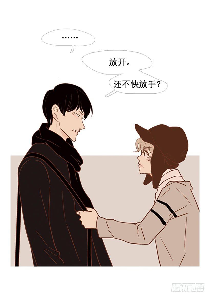 《远看春意盎然》我也想信任一个人 第4页