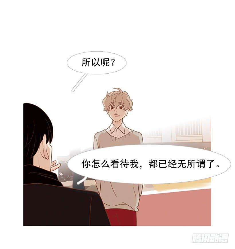 《远看春意盎然》我也想信任一个人 第8页