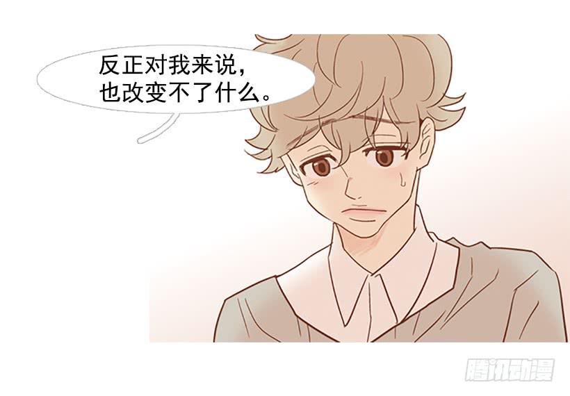 《远看春意盎然》我也想信任一个人 第9页