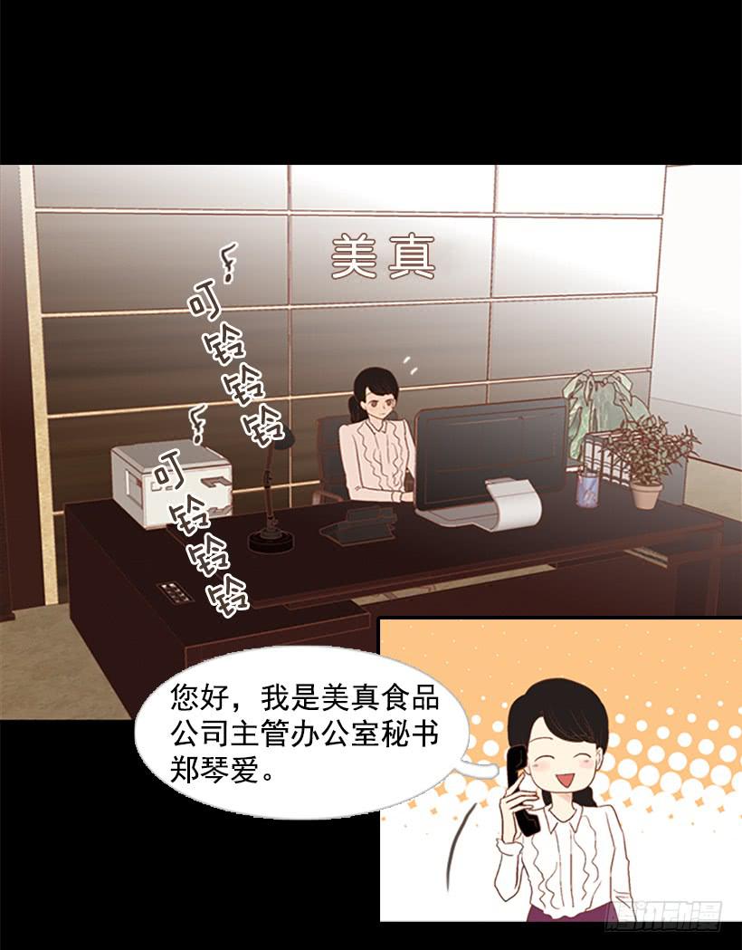 《远看春意盎然》无情的父亲 第26页