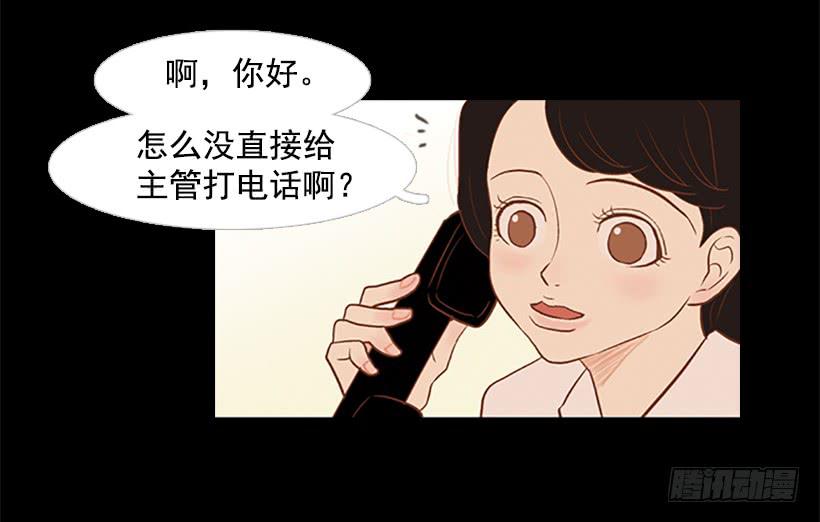 《远看春意盎然》无情的父亲 第27页