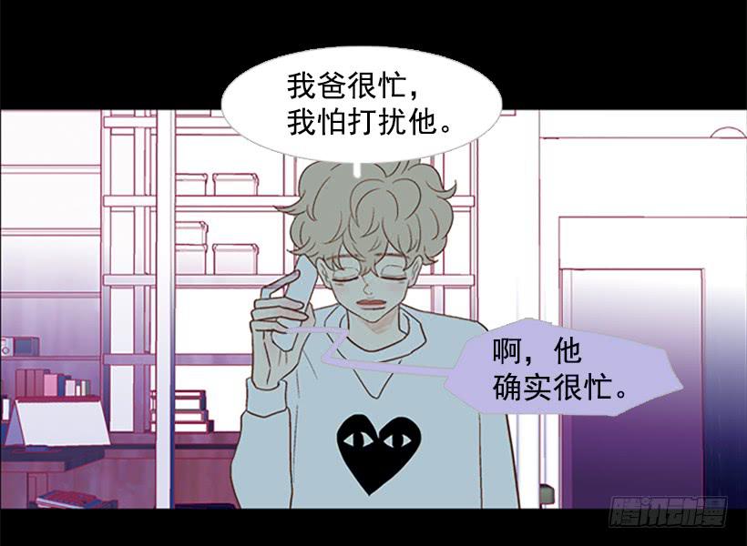 《远看春意盎然》无情的父亲 第28页