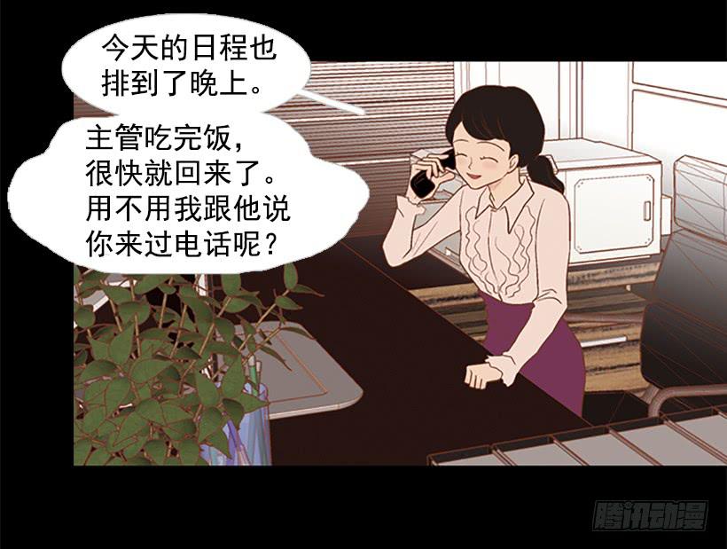 《远看春意盎然》无情的父亲 第29页