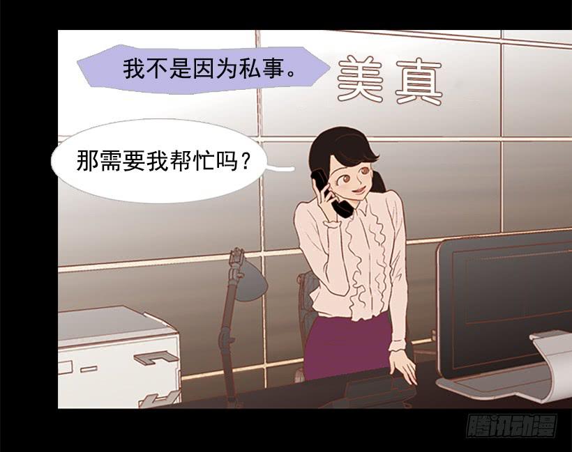 《远看春意盎然》无情的父亲 第31页