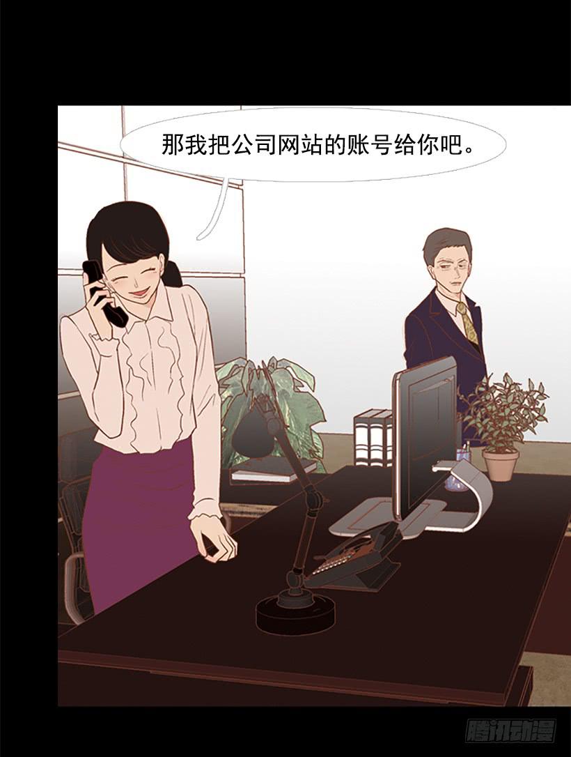 《远看春意盎然》无情的父亲 第34页