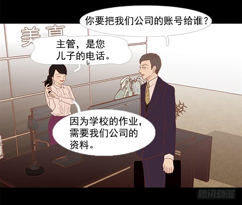 《远看春意盎然》无情的父亲 第37页
