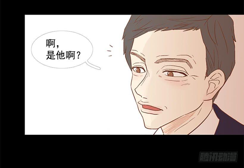 《远看春意盎然》无情的父亲 第38页