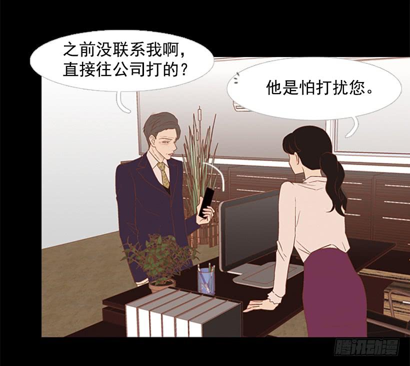 《远看春意盎然》无情的父亲 第39页
