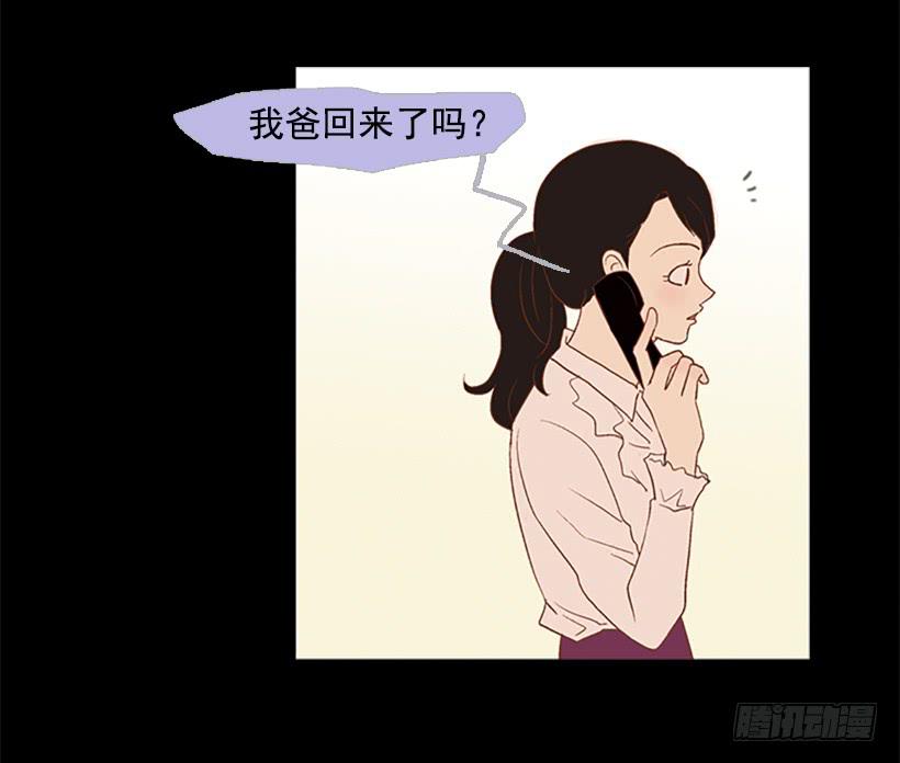 《远看春意盎然》无情的父亲 第41页