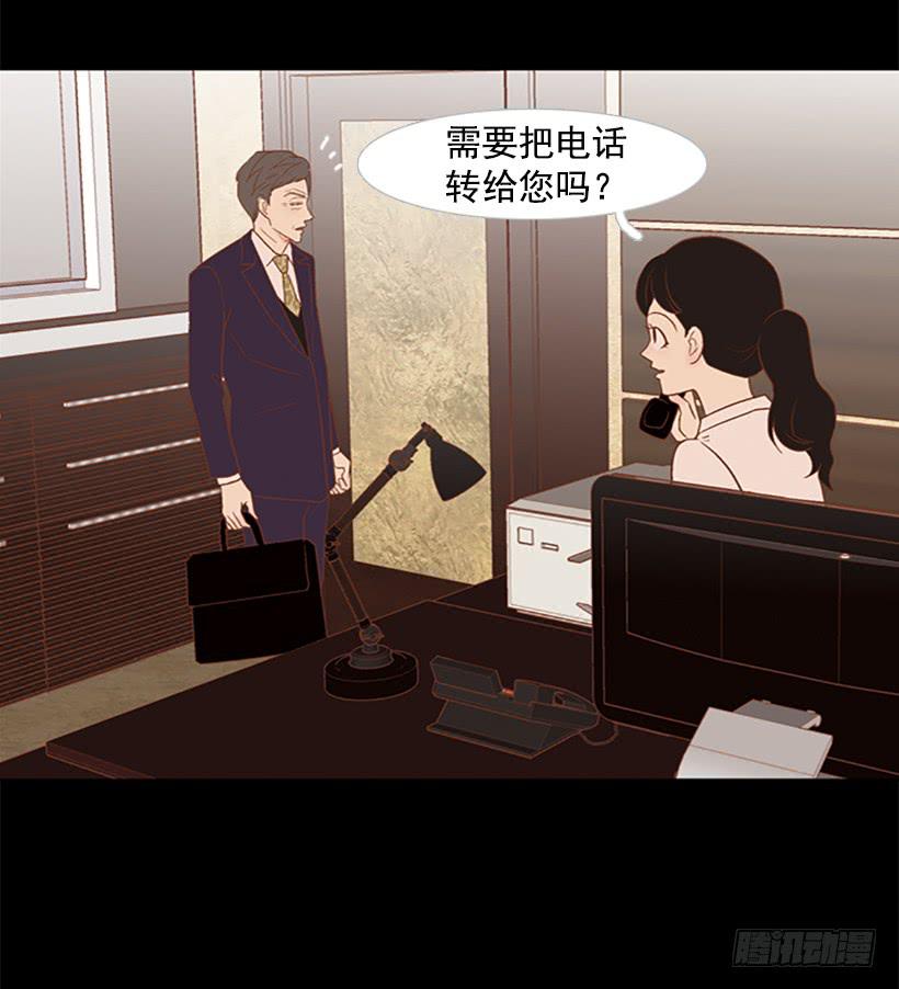 《远看春意盎然》无情的父亲 第43页