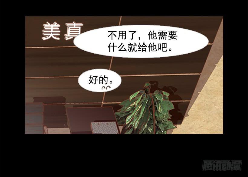 《远看春意盎然》无情的父亲 第45页