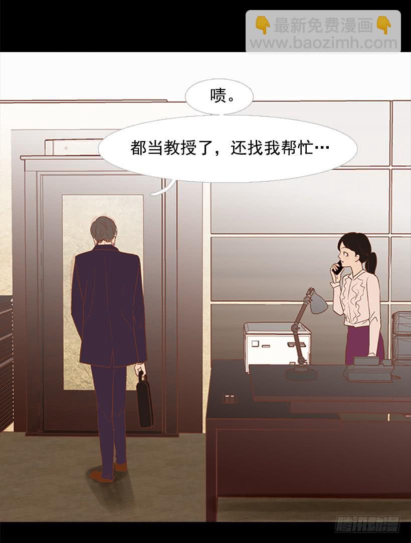 《远看春意盎然》无情的父亲 第47页