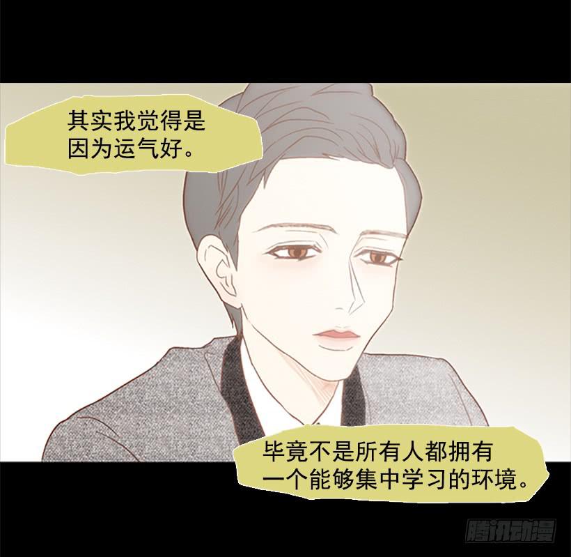 《远看春意盎然》最年轻的博士 第10页