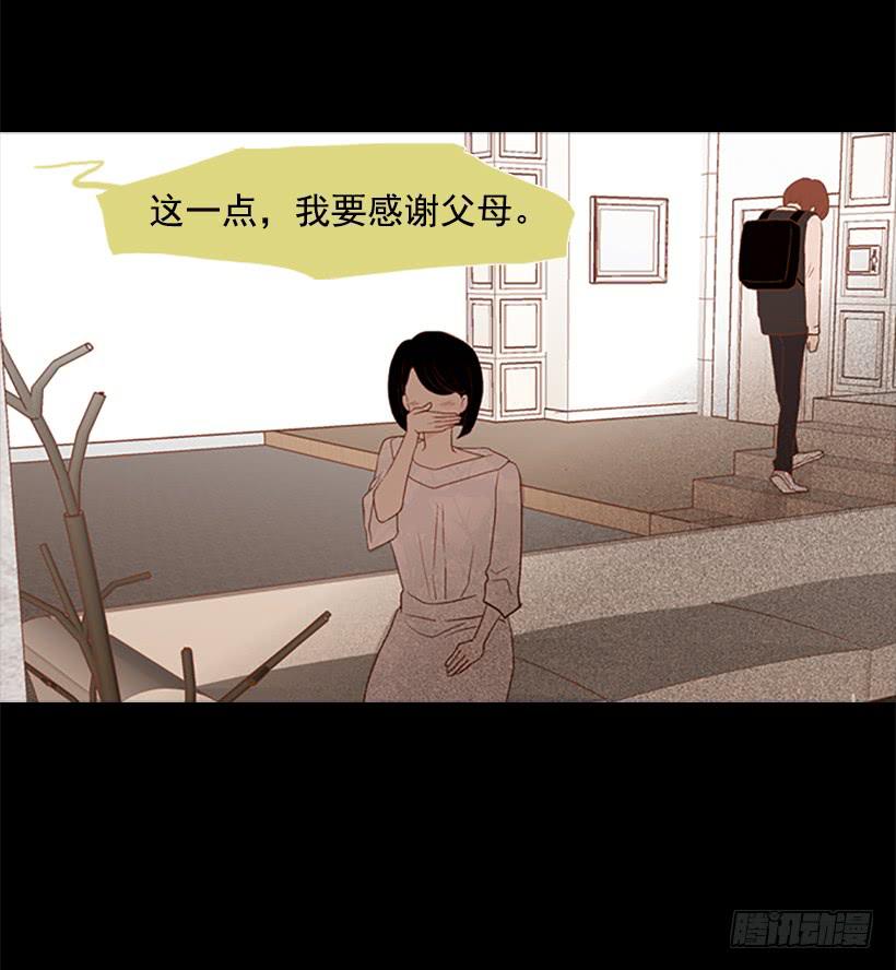《远看春意盎然》最年轻的博士 第12页