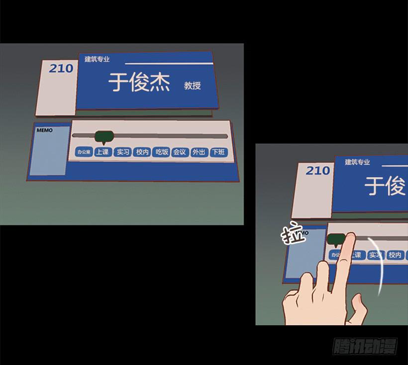 《远看春意盎然》最年轻的博士 第23页
