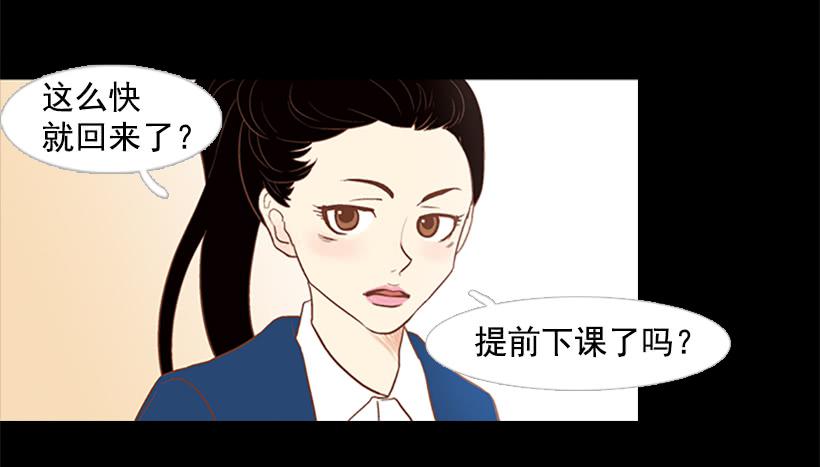《远看春意盎然》最年轻的博士 第25页