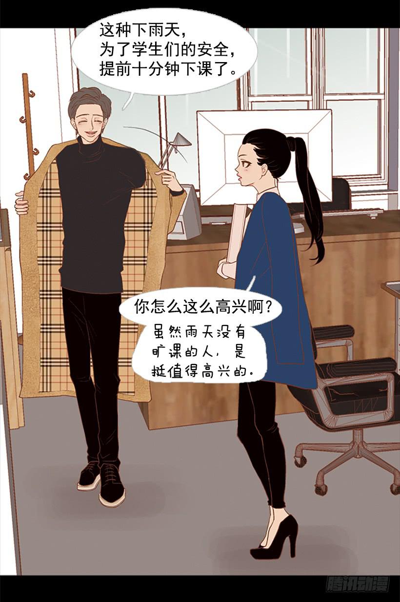 《远看春意盎然》最年轻的博士 第27页