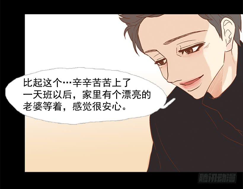《远看春意盎然》最年轻的博士 第28页