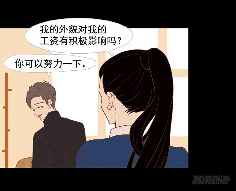 《远看春意盎然》最年轻的博士 第31页