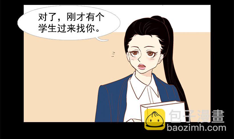 《远看春意盎然》最年轻的博士 第33页