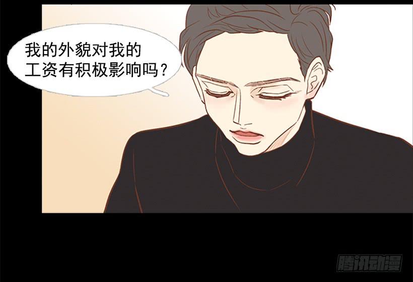 《远看春意盎然》最年轻的博士 第36页