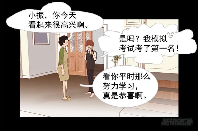 《远看春意盎然》最年轻的博士 第3页