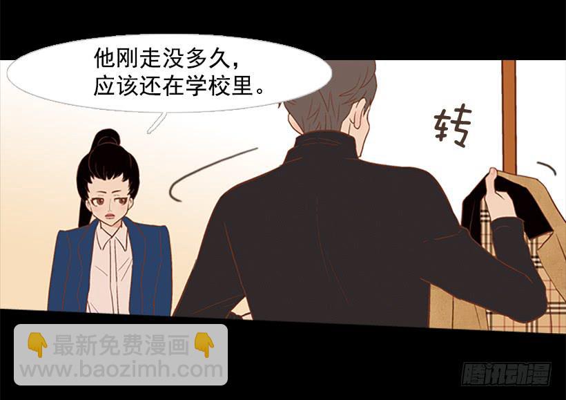 《远看春意盎然》最年轻的博士 第42页