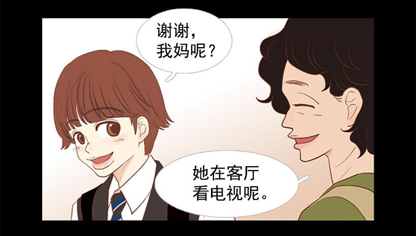 《远看春意盎然》最年轻的博士 第4页