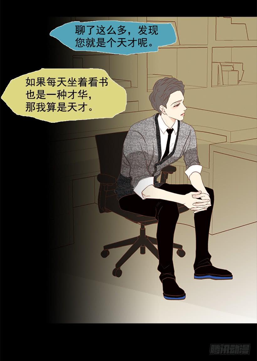 《远看春意盎然》最年轻的博士 第9页