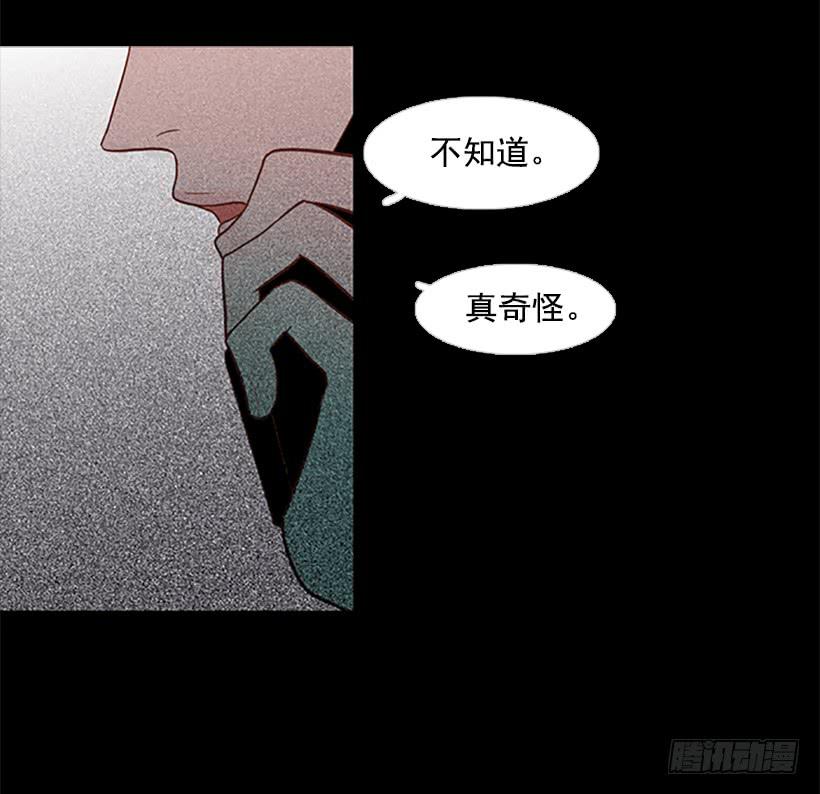 《远看春意盎然》希望哥哥死掉 第20页