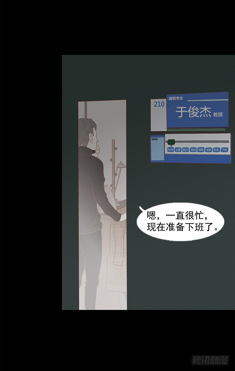《远看春意盎然》希望哥哥死掉 第21页