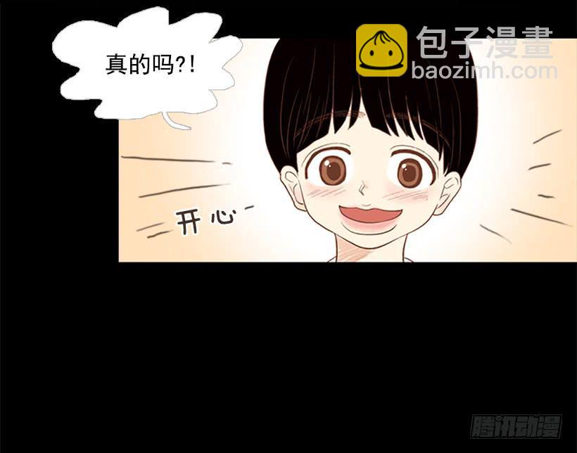 《远看春意盎然》希望哥哥死掉 第27页