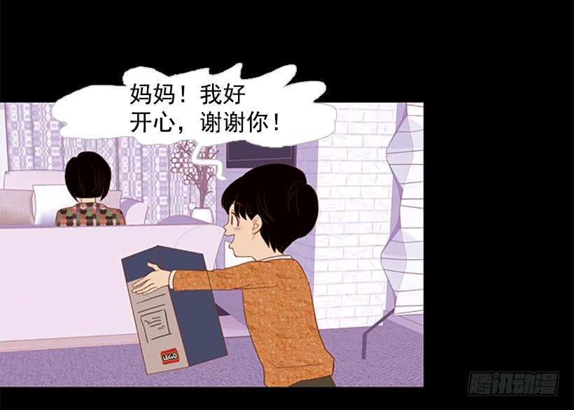 《远看春意盎然》希望哥哥死掉 第30页
