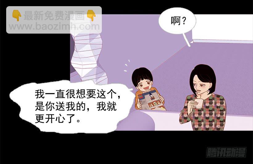 《远看春意盎然》希望哥哥死掉 第31页