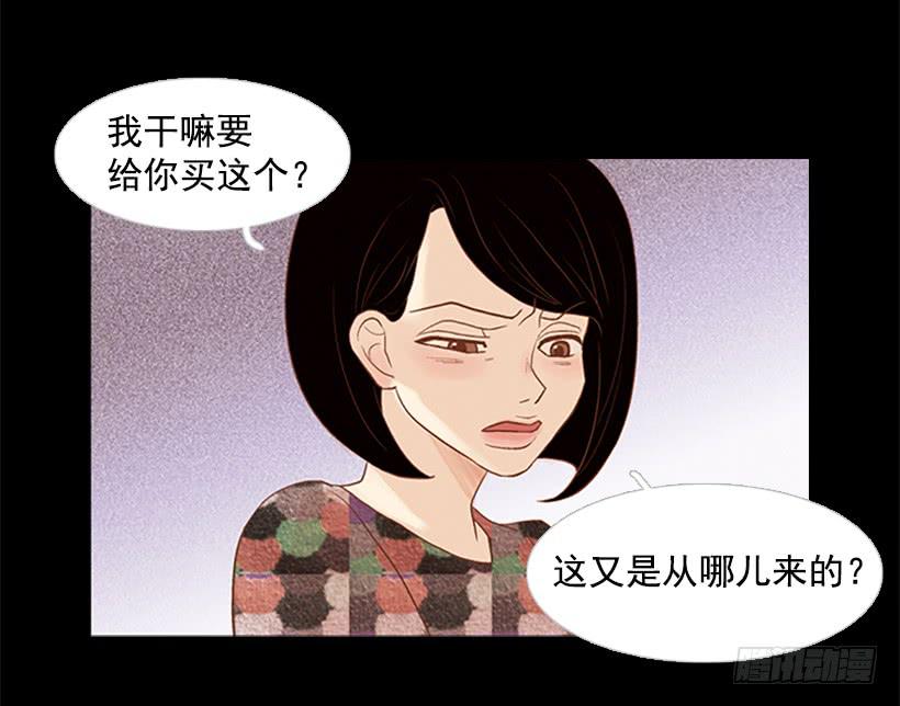 《远看春意盎然》希望哥哥死掉 第33页