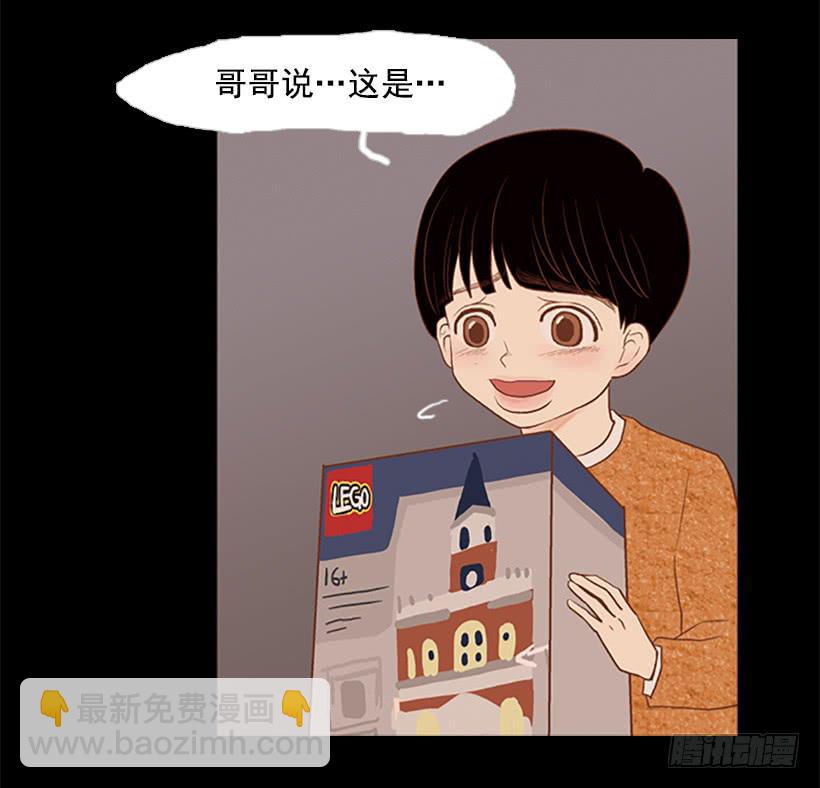 《远看春意盎然》希望哥哥死掉 第34页