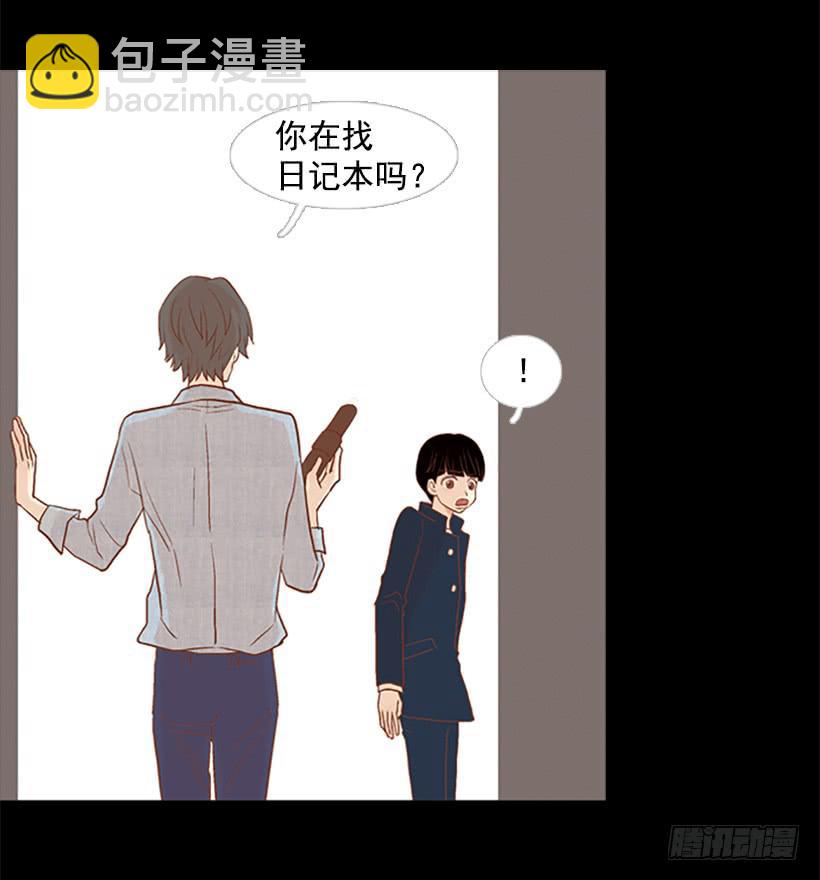 《远看春意盎然》希望哥哥死掉 第39页